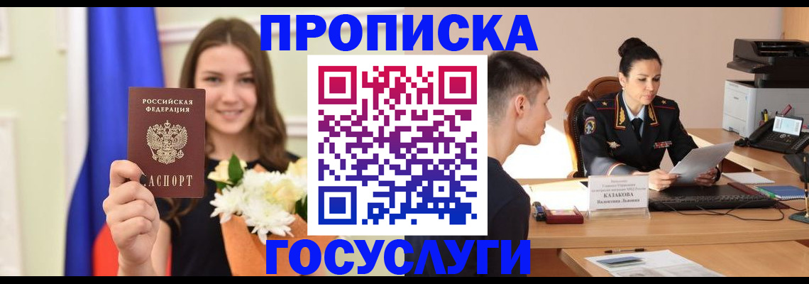 временная регистрация надежно в Новочебоксарске