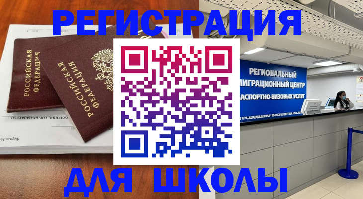 временная регистрация 2025 в Новочебоксарске