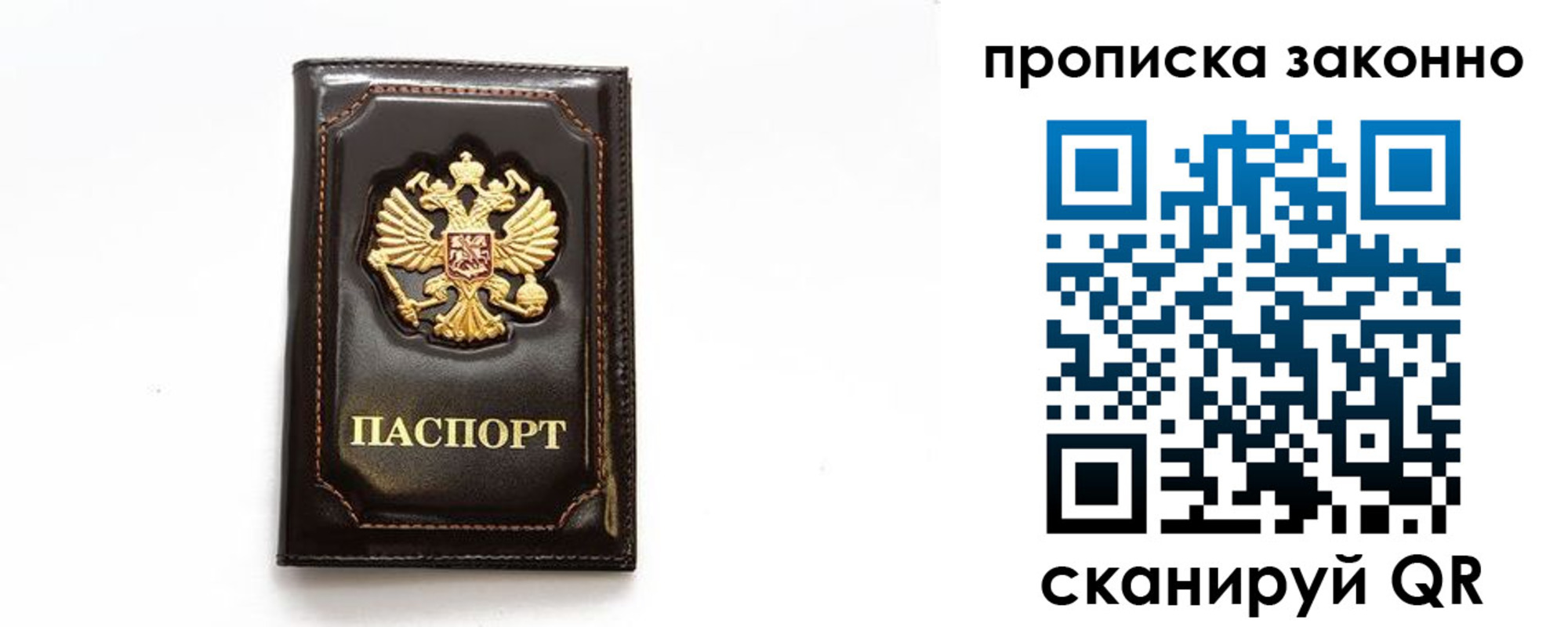 временная регистрация для всех в Новочебоксарске
