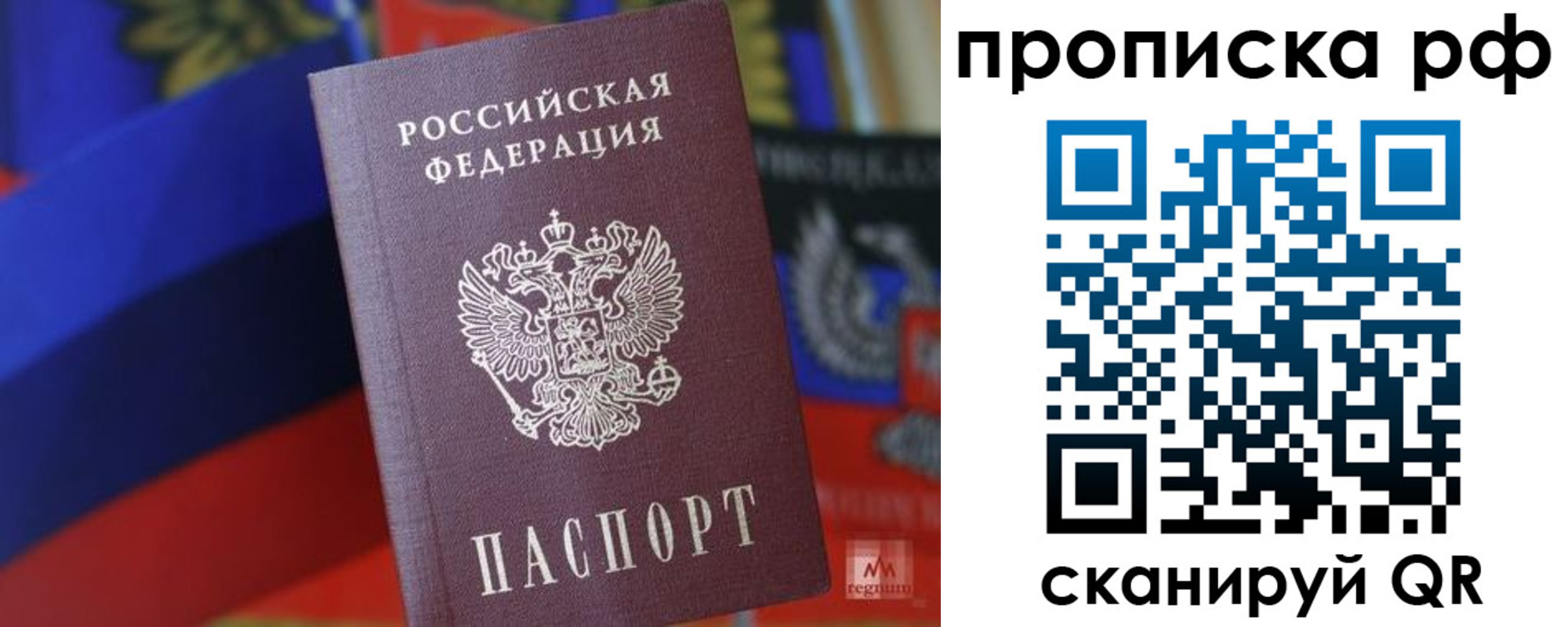 временная регистрация надежно в Новочебоксарске