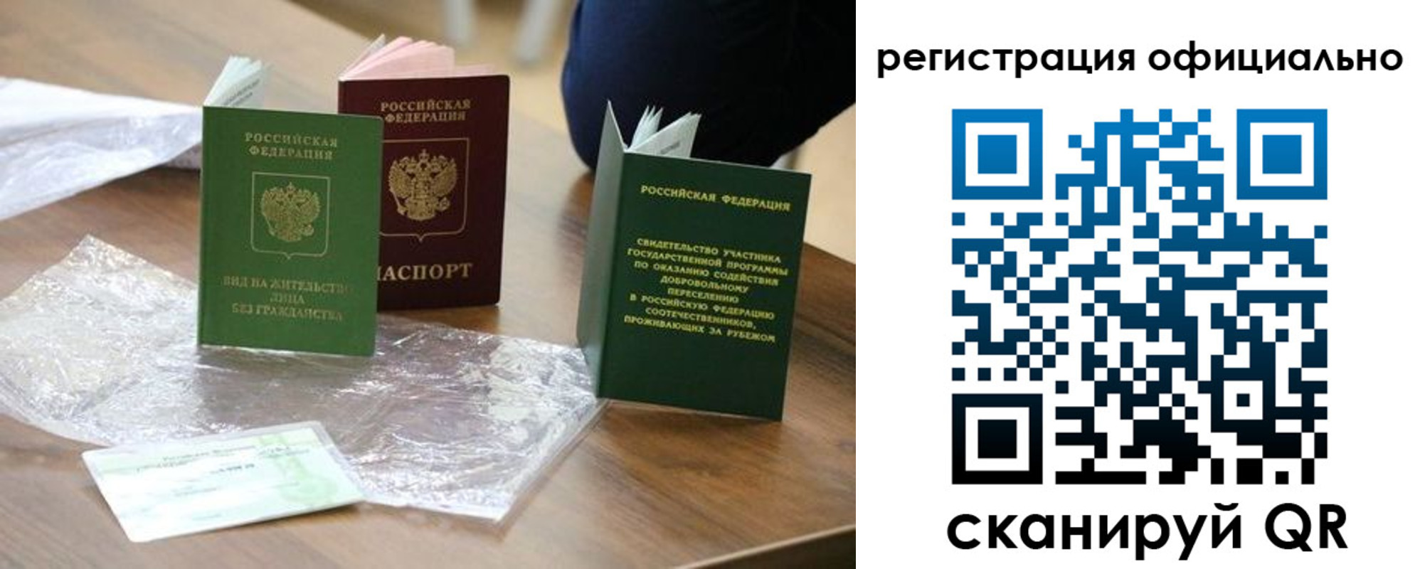 прописка ребенка в Новочебоксарске