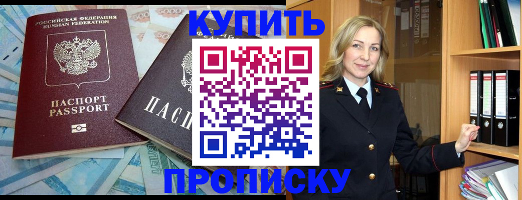 временная регистрация 2025 в Новочебоксарске