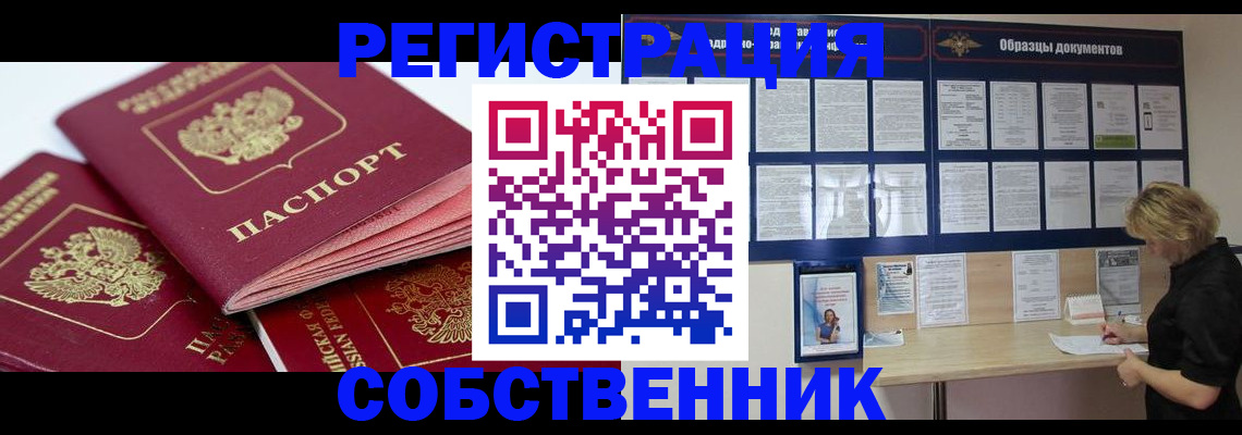 прописка паспорт в Новочебоксарске