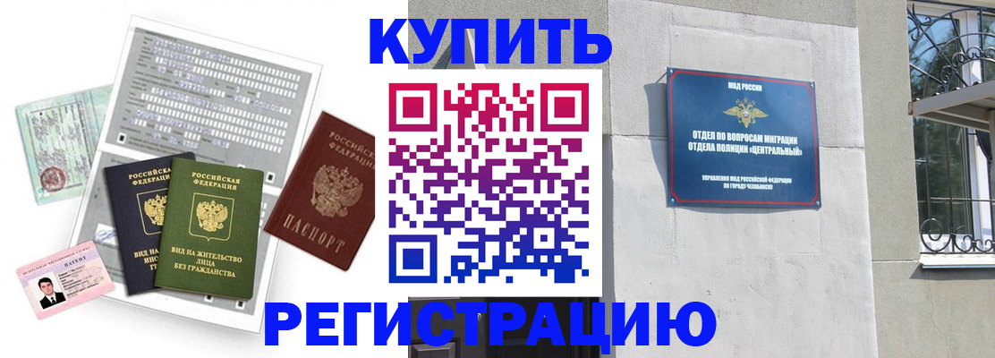 временная регистрация госуслуги в Новочебоксарске