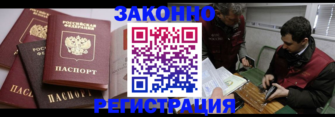 прописка поиск в Новочебоксарске