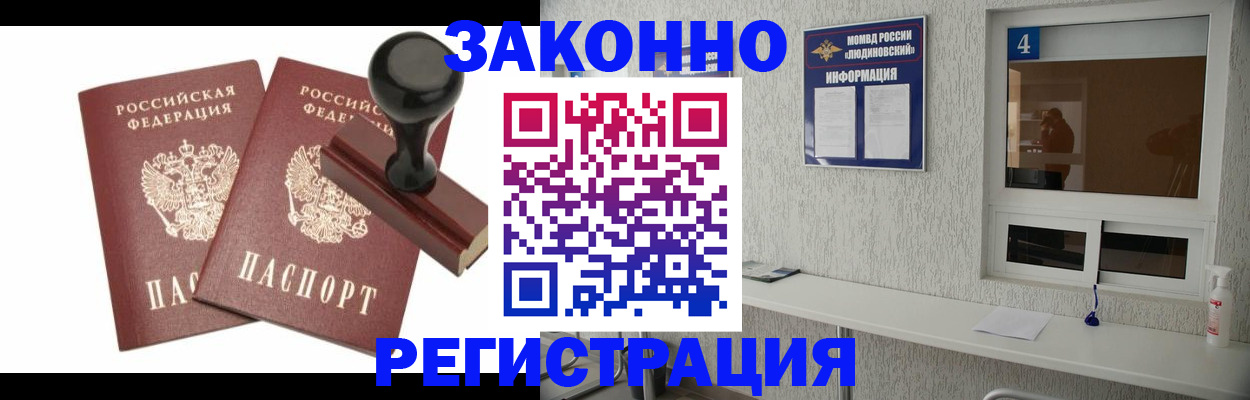 временная регистрация для всех в Новочебоксарске