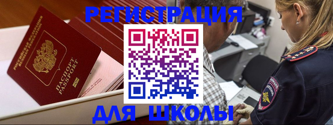 прописка иностранных граждан в Новочебоксарске