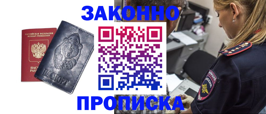 временная регистрация для всех в Новочебоксарске