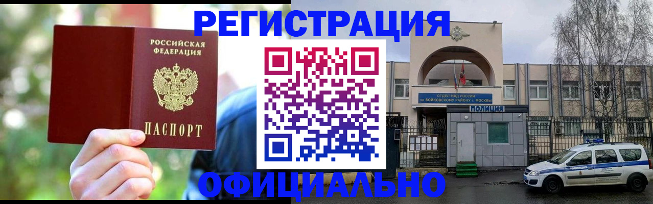 прописка гарантия в Новочебоксарске