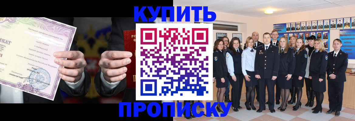 прописка для школы в Новочебоксарске