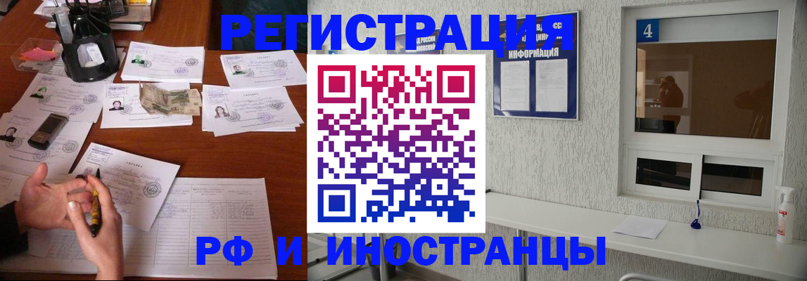 временная регистрация поиск в Новочебоксарске